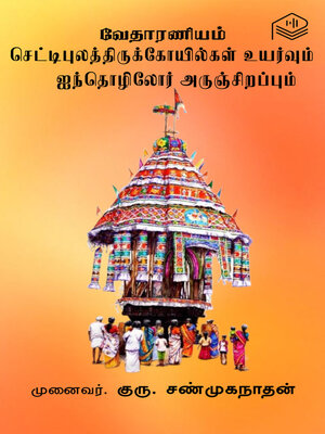 cover image of Vedaraniyam Chettipula Thirukkoyilkal Uyarvum Ainthozhilor Arunsirappum